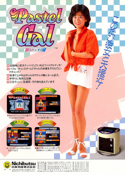 Pastel Gal (Japan 851224) MAME2003Plus Game Cover